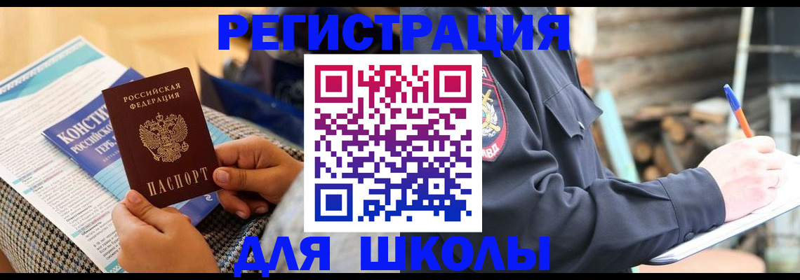 прописка регистрация в Старом Осколе