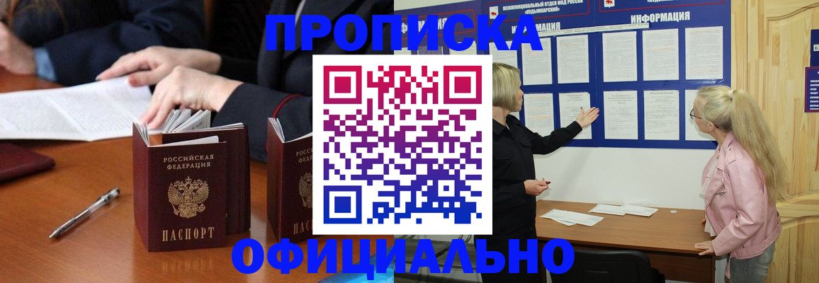 временная регистрация в Старом Осколе