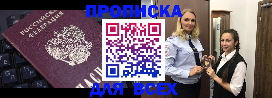 содействие в регистрации иностранных граждан в Старом Осколе