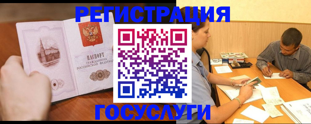поиск собственника жилья для регистрации в Старом Осколе