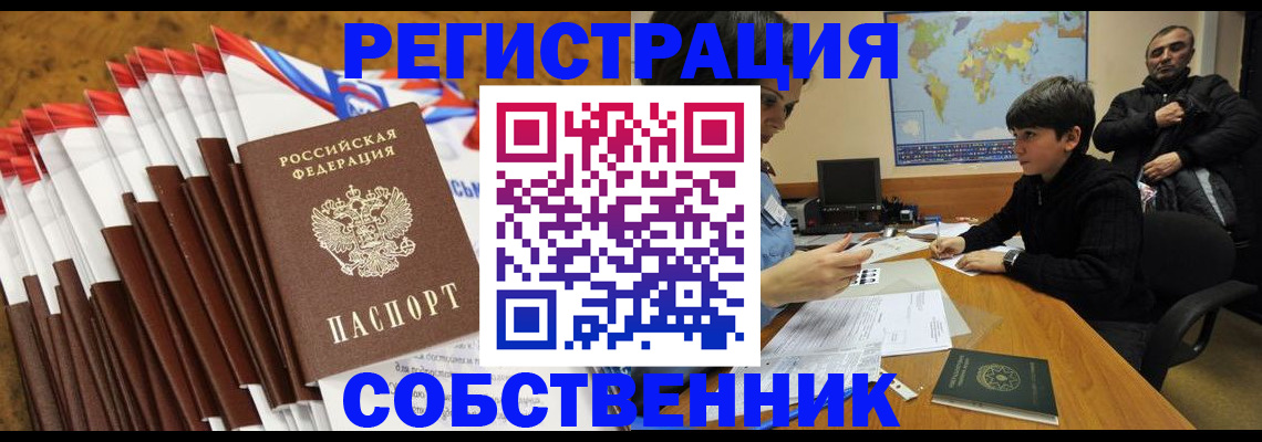регистрация ребёнка вместе с родителем в Старом Осколе