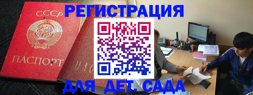 купить прописку в Старом Осколе