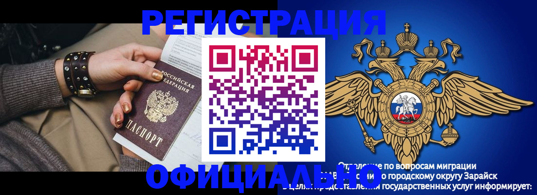 сопровождение оформления регистрации в Старом Осколе