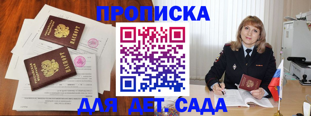 временная регистрация для всех в Старом Осколе